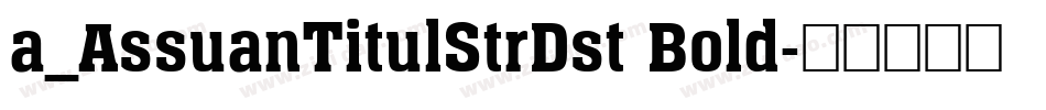 a_AssuanTitulStrDst Bold字体转换